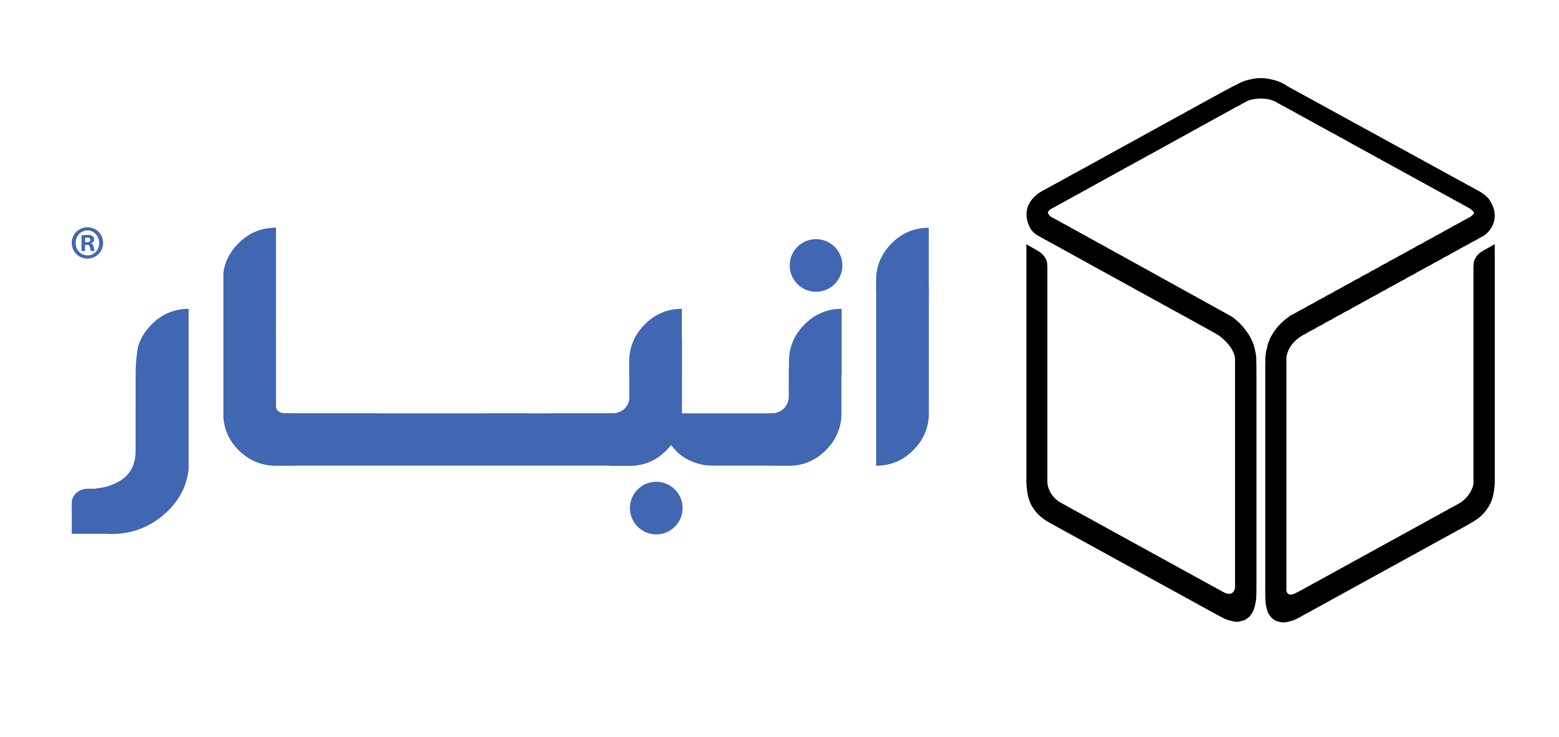 انبار